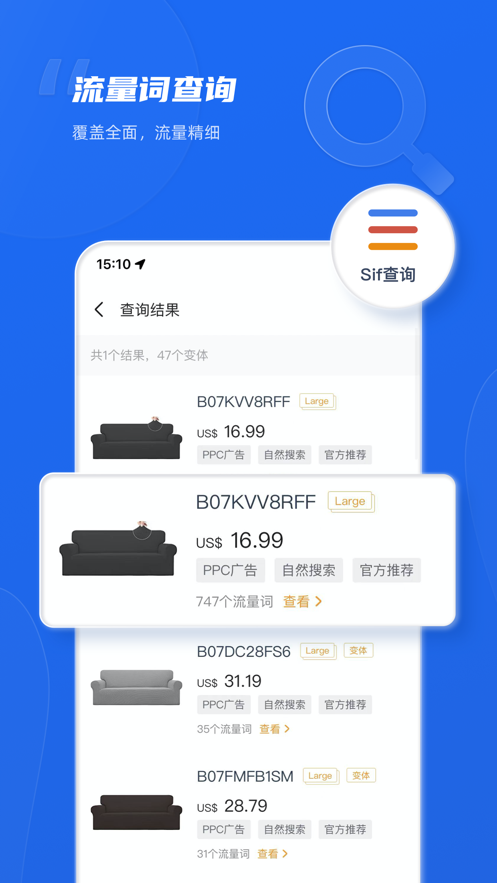 LinkFox 截图3