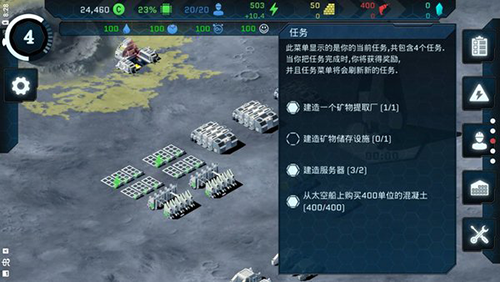 潘坦尼太空殖民地游戏 截图1