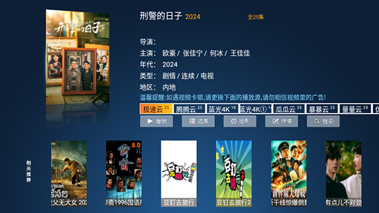 猫猫影院TV电视版 截图3