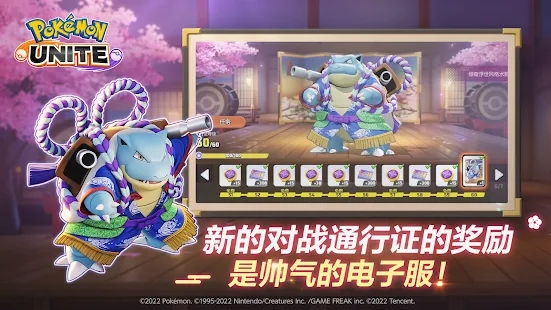 宝可梦大集结官方版 截图3