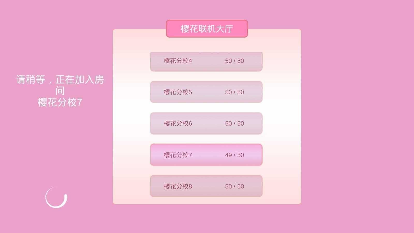 樱校中文版 截图2