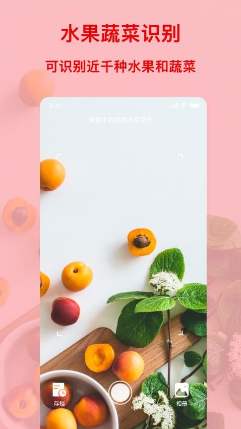行色识物app 截图2