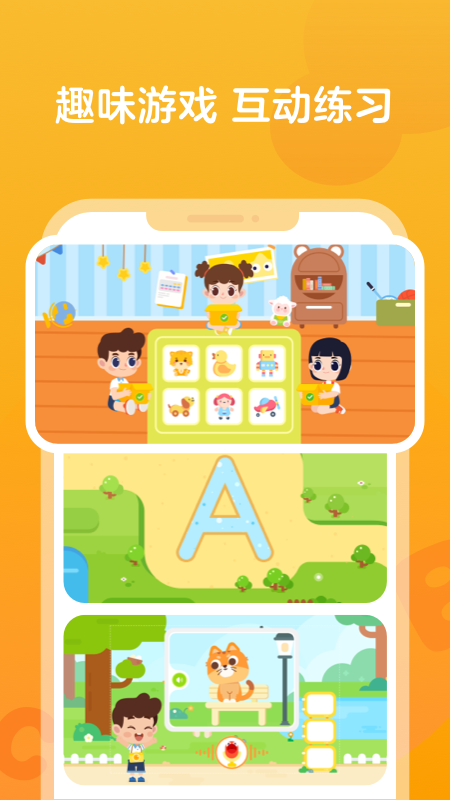 伴鱼智学app 截图2