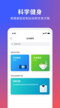 23魔方app 截图3