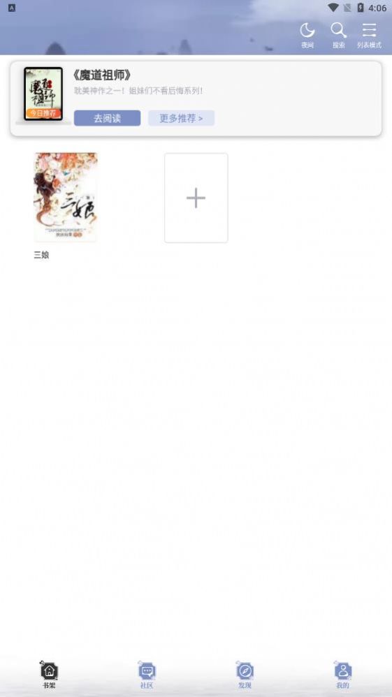 阅读亭免费换源最新版本 截图3