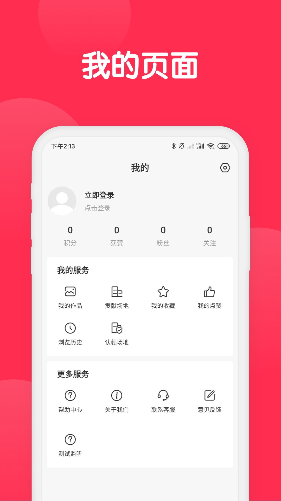 美影云app拍摄创作服务平台
