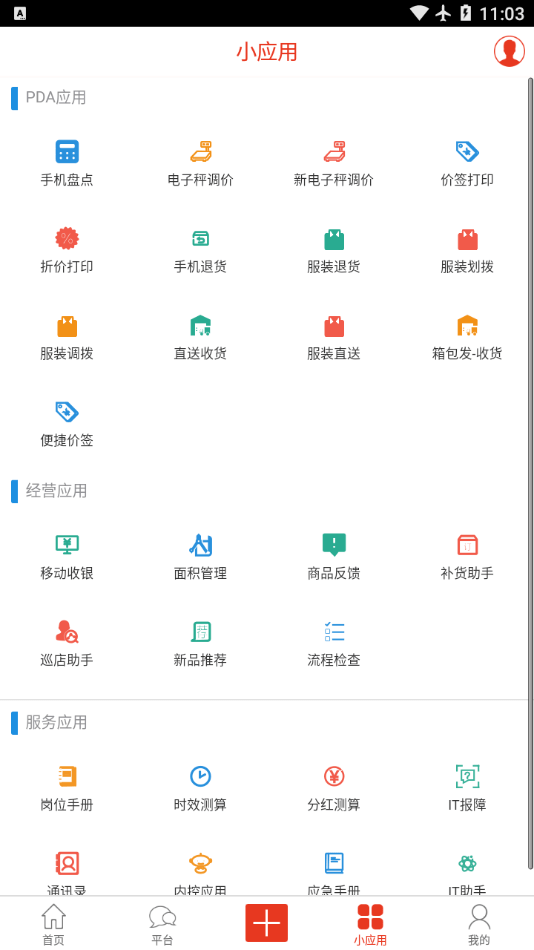 永辉之家 截图2