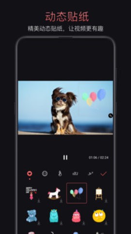 轻剪app手机版 截图3