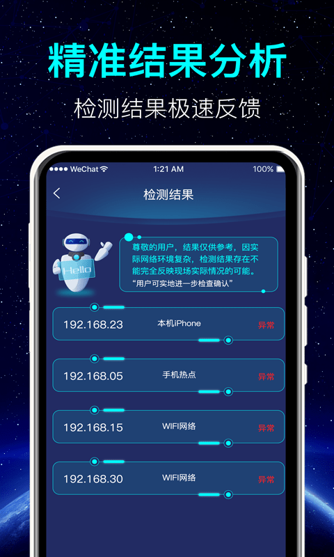 探测微型摄像头仪器app v4.0.0112  截图4