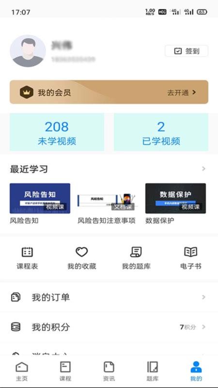 易修哥维修学院软件 v1.0 截图4