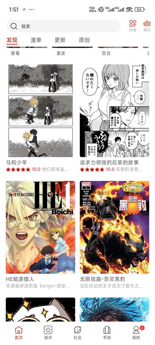 vomic漫画免费观看下拉式 截图1
