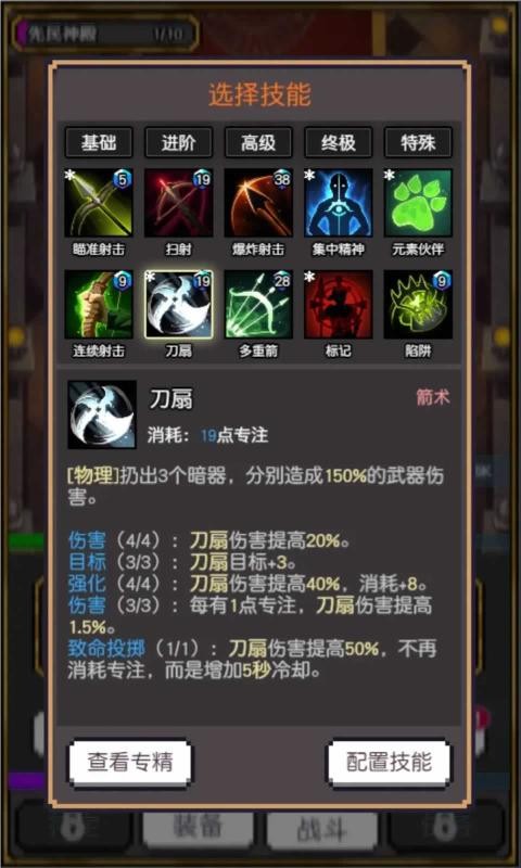 飞升秘境最新内置菜单 截图3