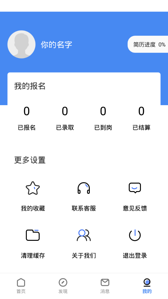 毛豆兼职 截图1