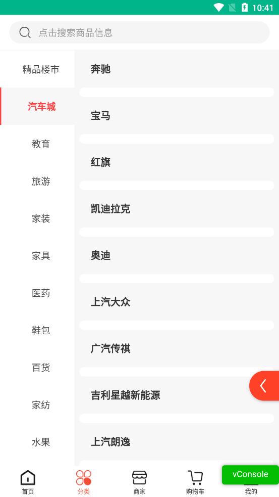 派盟国际app 截图1