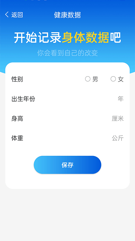 全民计步 截图4