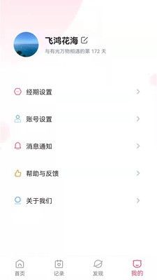 有光万物app 截图4