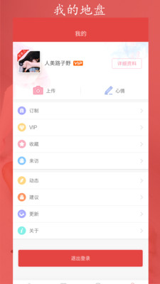 红鹊桥 截图1