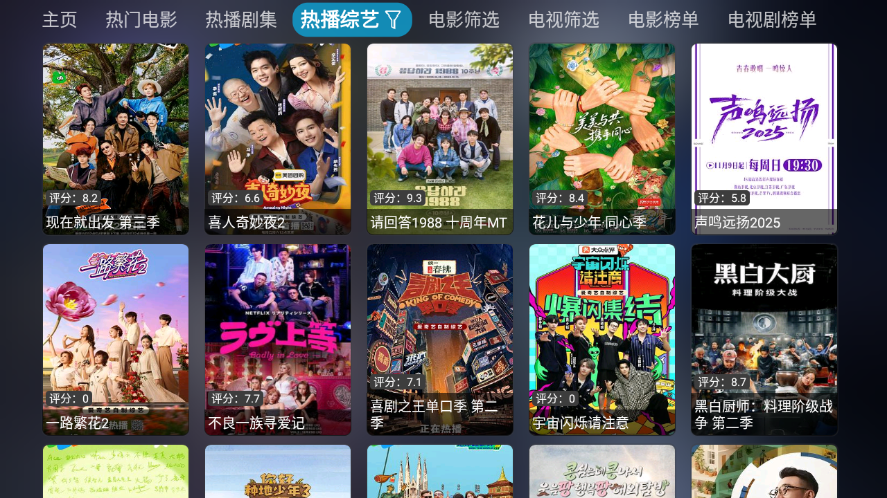四次元影视正版TV 截图4