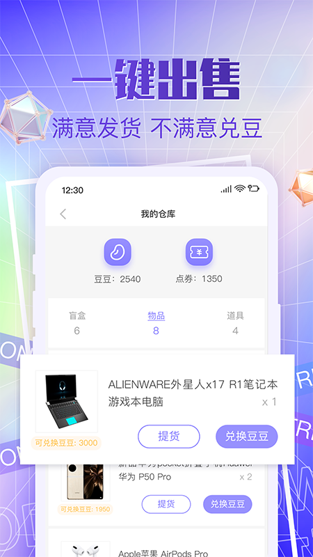 多多潮玩app 截图1