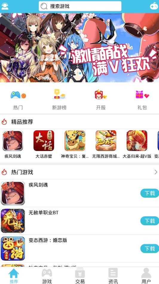 天狐盒子 截图2