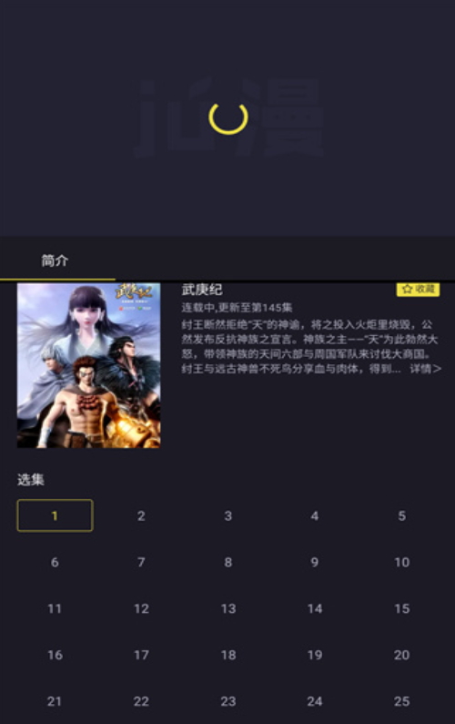 橘漫免费版 截图2