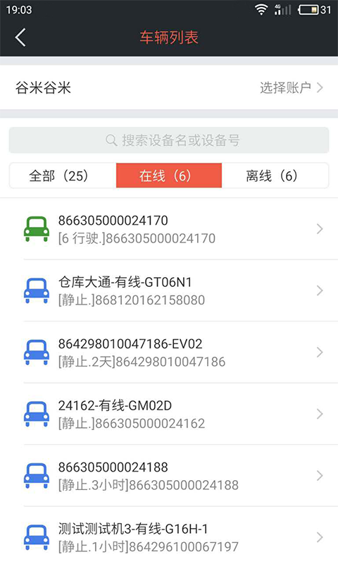 风控在线app 截图1