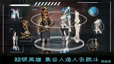 假未来手机版 截图2
