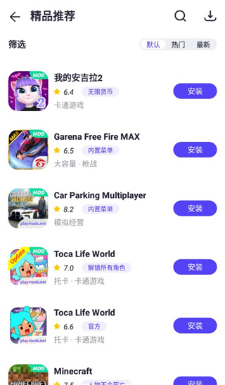 playmods甜瓜游乐场 截图2