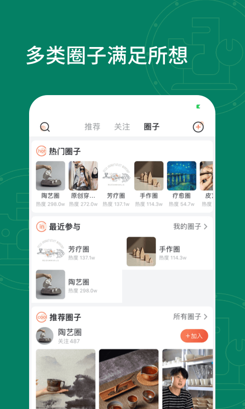 拾麦Smile app 2.0.0 截图3