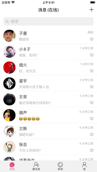 微蒲 截图2