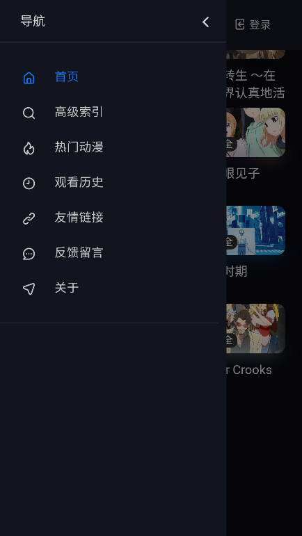 双辞动漫app