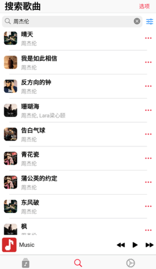 AppRhyme果韵音乐 截图4