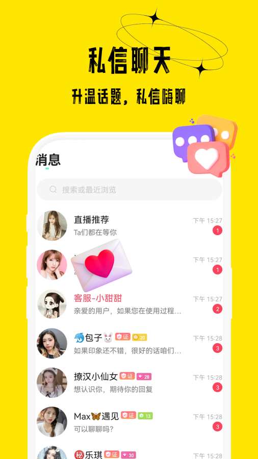 花小游最新版本 截图4