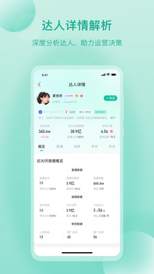 观星树 截图5