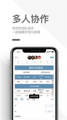 优马快创 截图3