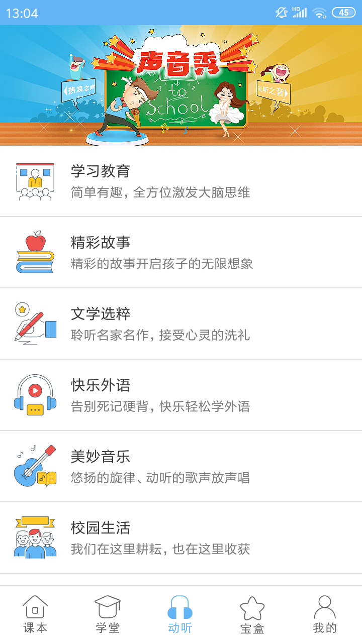 点读通 截图1