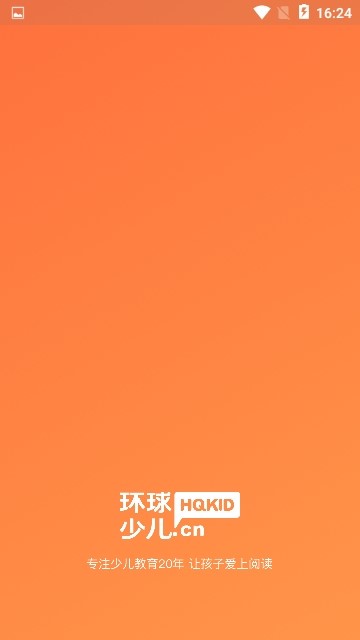环球少儿 截图3