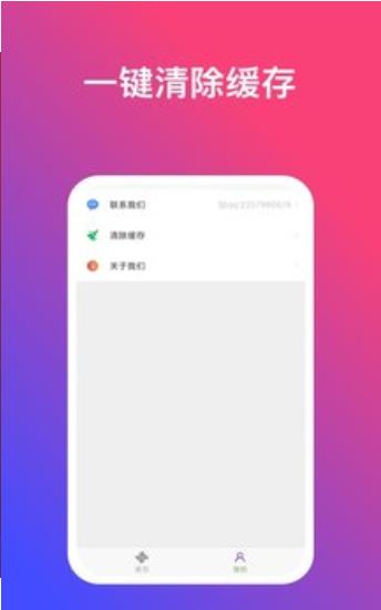 炫动壁纸APP 截图4