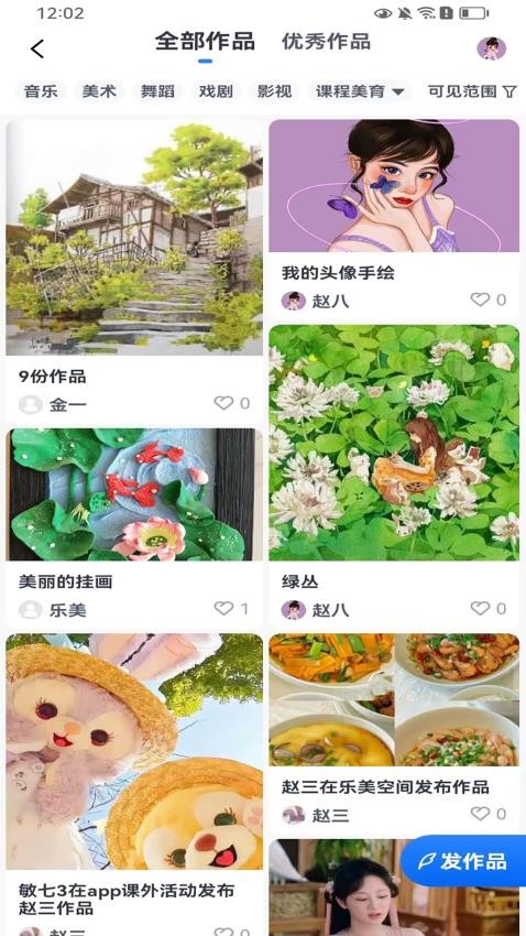 乐美空间app