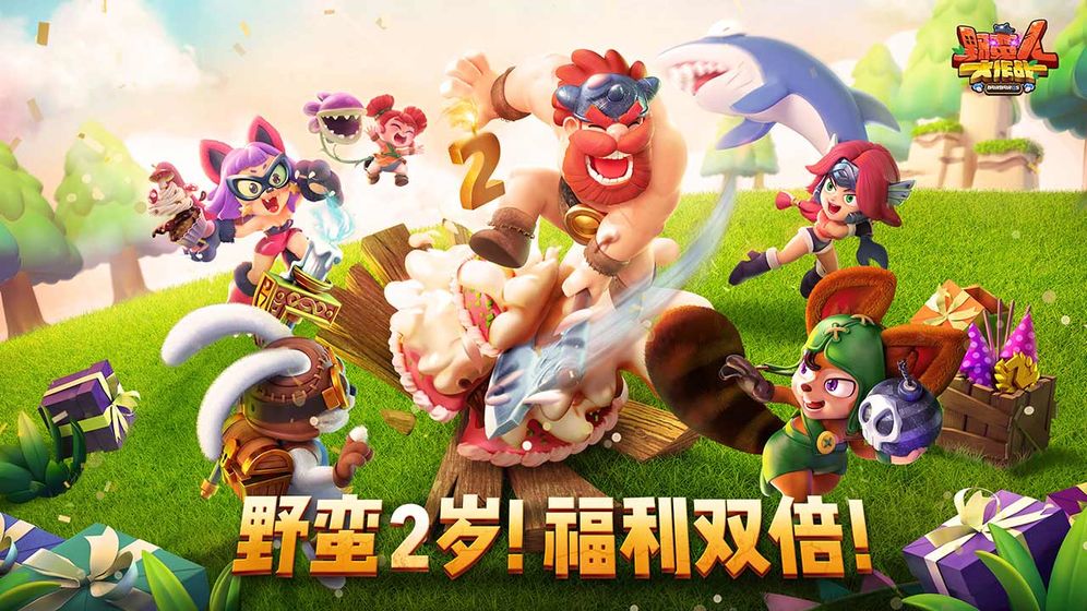 野蛮人大作战无限钻石版 截图1