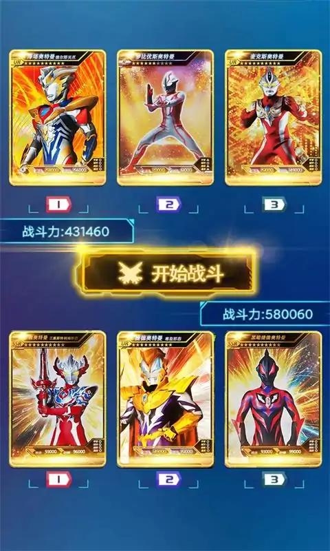 奥特曼拆包大作战卡片