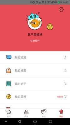 煮娱app 截图1