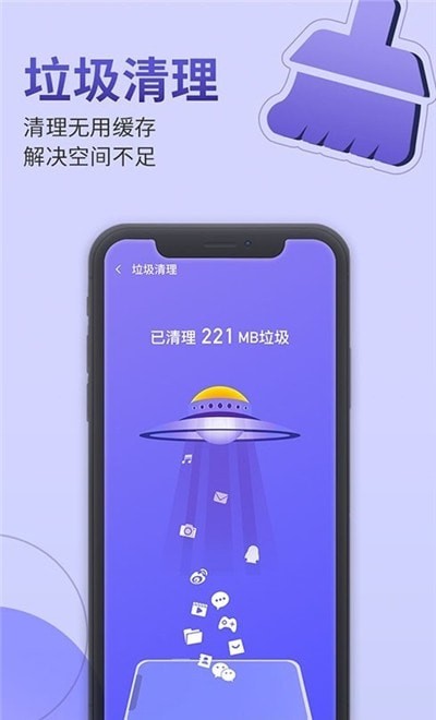 雷霆手机管家 截图2