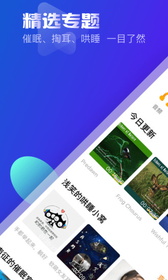 耳萌asmr app 截图1