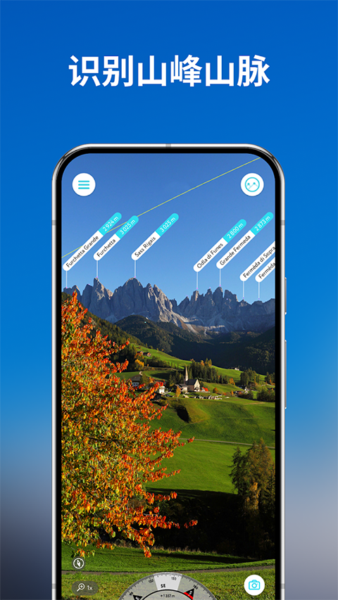 peakvisor3D地图 截图3