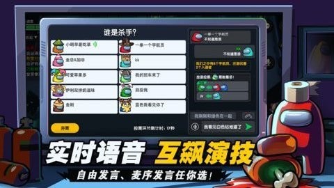 嘿嘿太空杀国际服 截图1