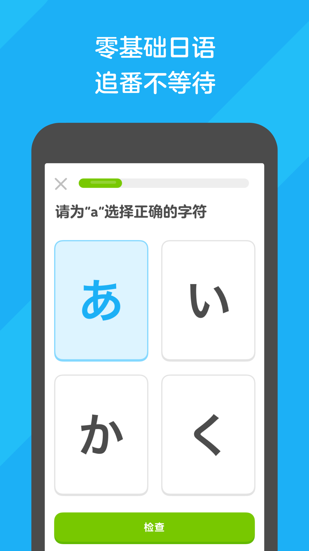 多邻国学英语 截图3