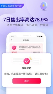 淘手游苹果版 截图1