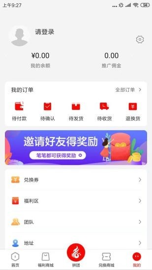 合合购 截图1