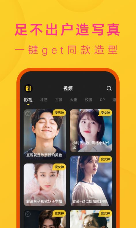 去演app换脸软件 截图1